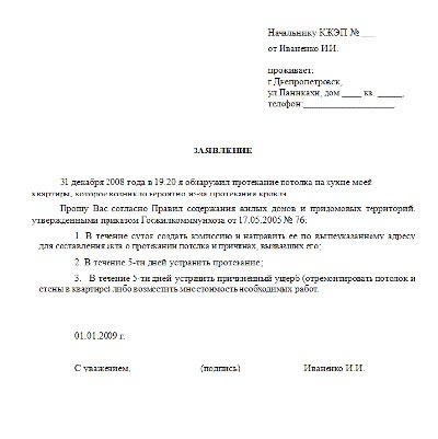 течет кровля что делать